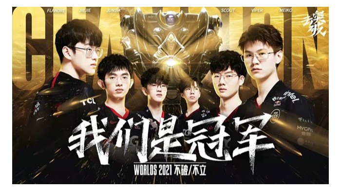 视平方科技祝贺"EDG"夺冠！