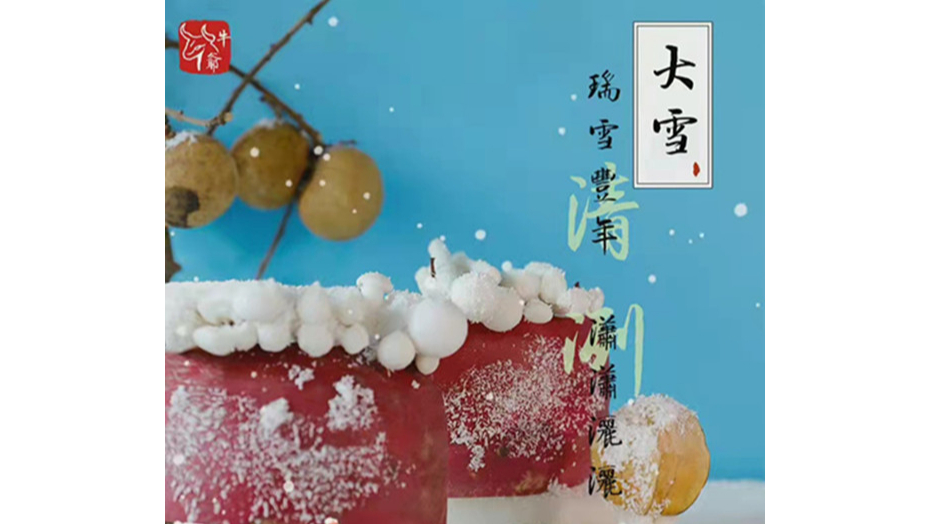 大雪已至，视平方科技提醒大家注意保暖！
