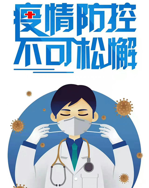 视平方智能科技提醒市民朋友做好防护