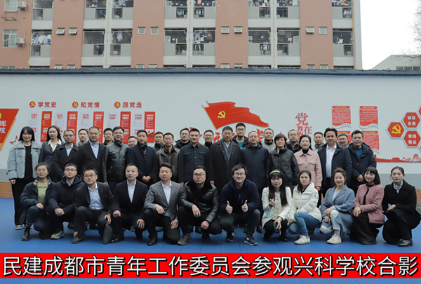 民建成都市第十五届委员会青年工作委员会2022总结会 (2)